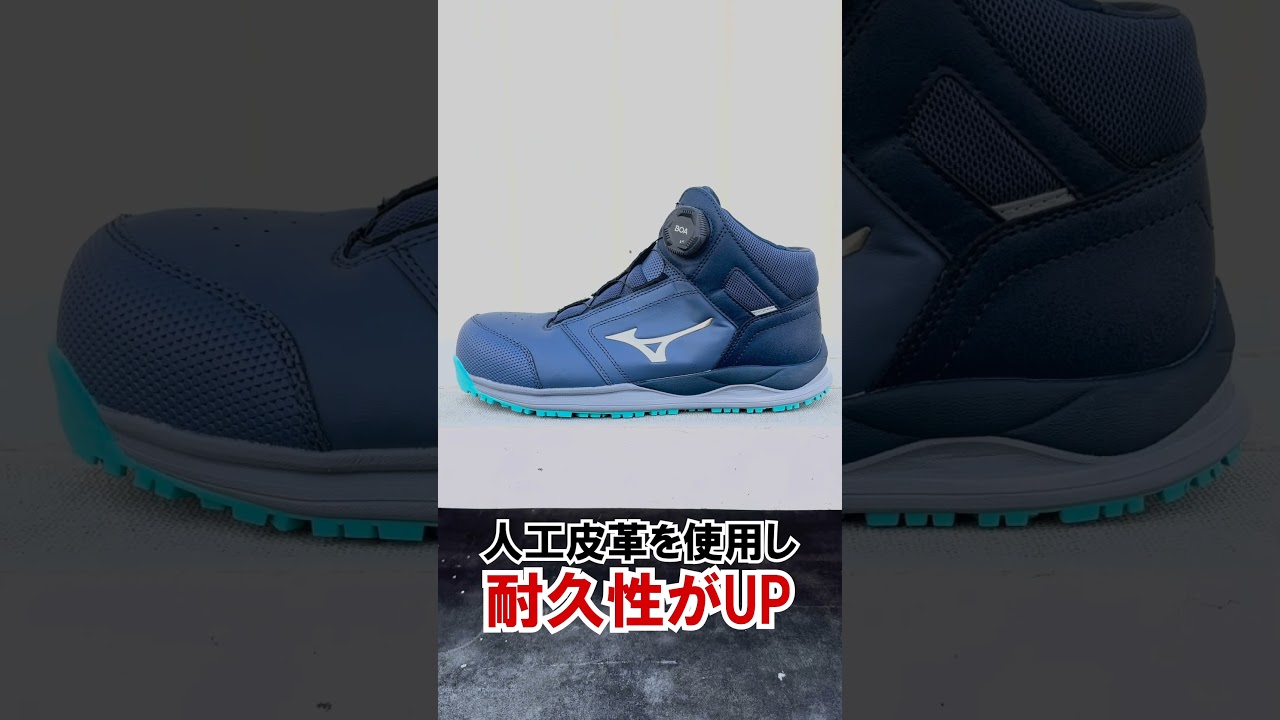 安全靴 ハイカット ミズノ オールマイティ MIZUNO ALMIGHTY HW2 81M