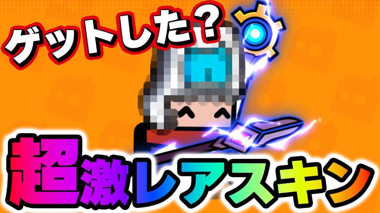 Dada Survivor] Get the super rare skin that comes with the