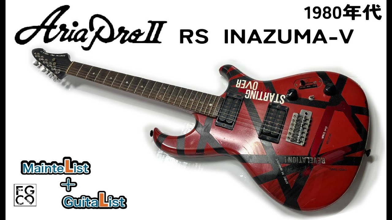 ファンキーな塗装が施された80年代のエレキギターを綺麗にしました