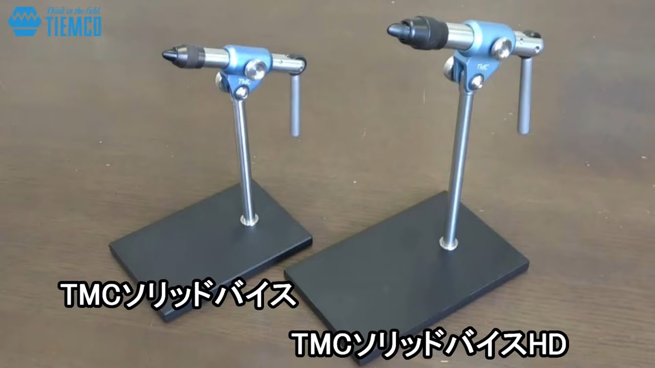 TMCソリッドバイスの使い方 - YouTube