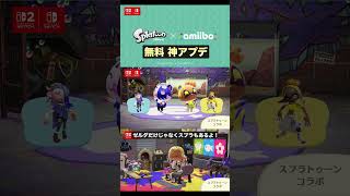 Splatoon Collaboration] Animal Crossing: New Horizons for Switch 2