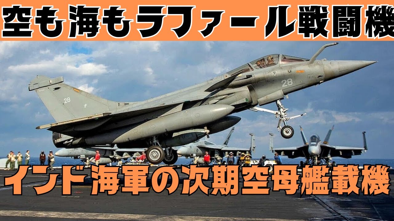 Following the Air Force, the Navy also adopts Rafale! Rafale M is