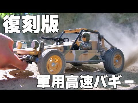 未開封 当時物 1984年 タミヤ ラジコン アタックバギー 未開封 当時物