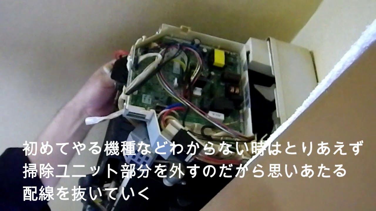日立RAS-W56G2 】分解手順編 初心者でも分解できるかも・・・洗浄屋の