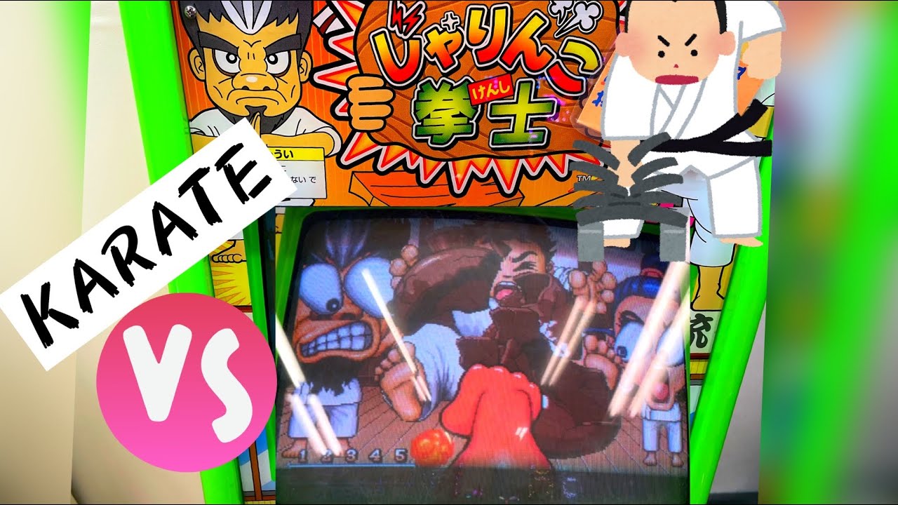 じゃりんこ拳士#1《メダルゲーム》/ Karate#1《medal game》 - YouTube