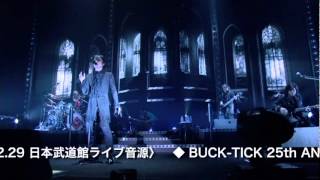 BUCK-TICK 「THE DAY IN QUESTION 2011」 DIGEST - YouTube