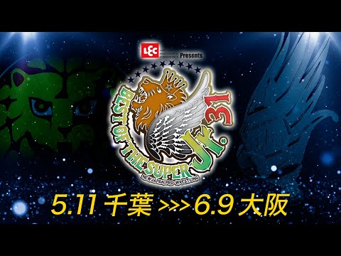 レック Presents BEST OF THE SUPER Jr.31 オープニングVTR【Take the