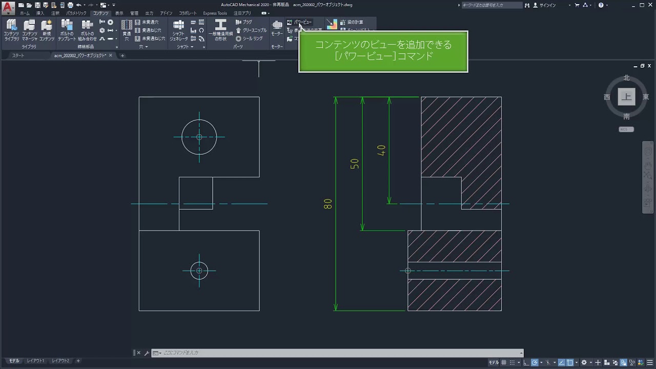 AutoCAD Mechanicalのパワーオブジェクトを編集してみた - YouTube
