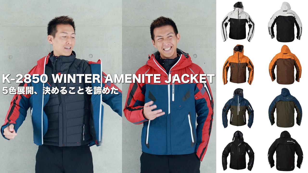 クシタニのK-2850 WINTER AMENITE JACKET ウインターアメニタ