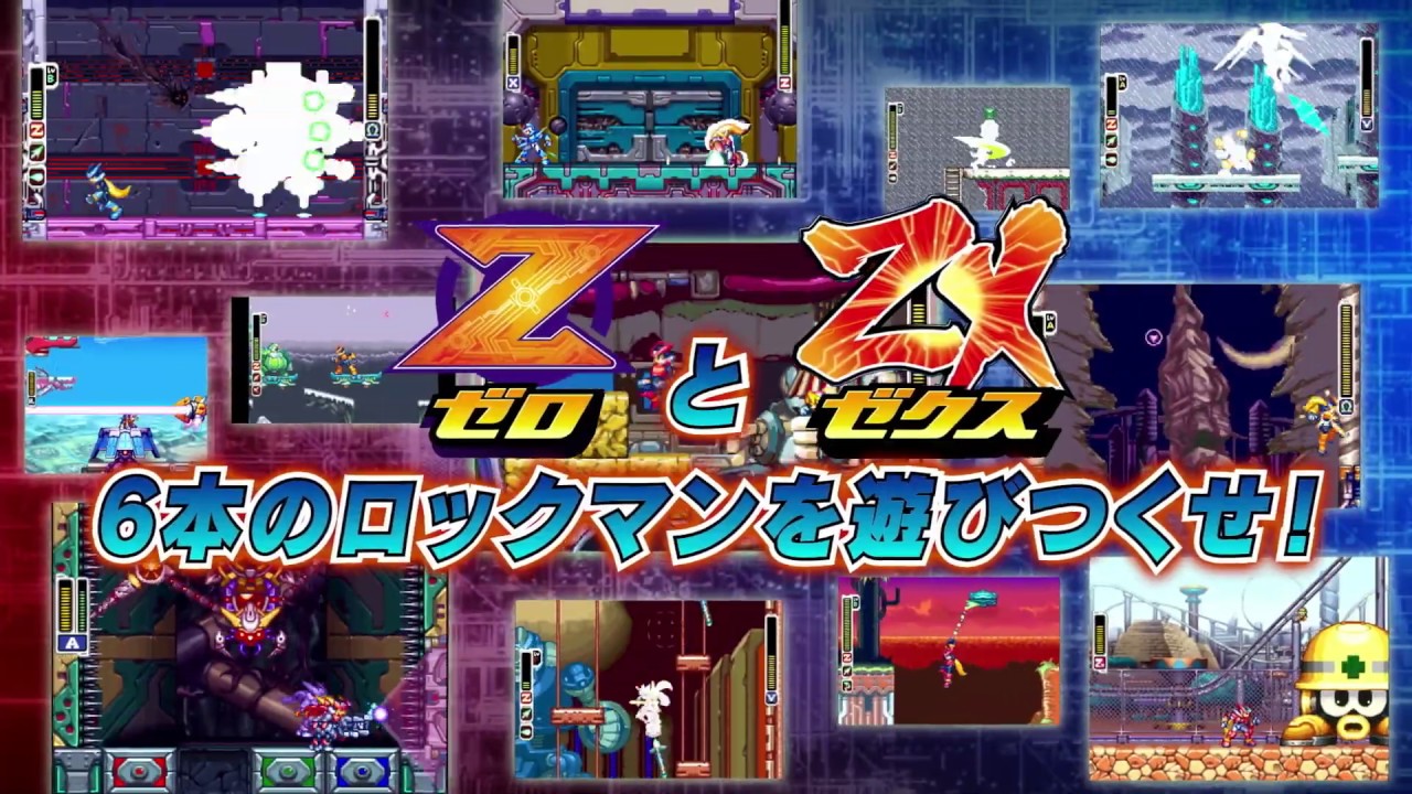 あの名作6作品をNintendo Switchで一気に楽しめる！ 『ロックマン ゼロ