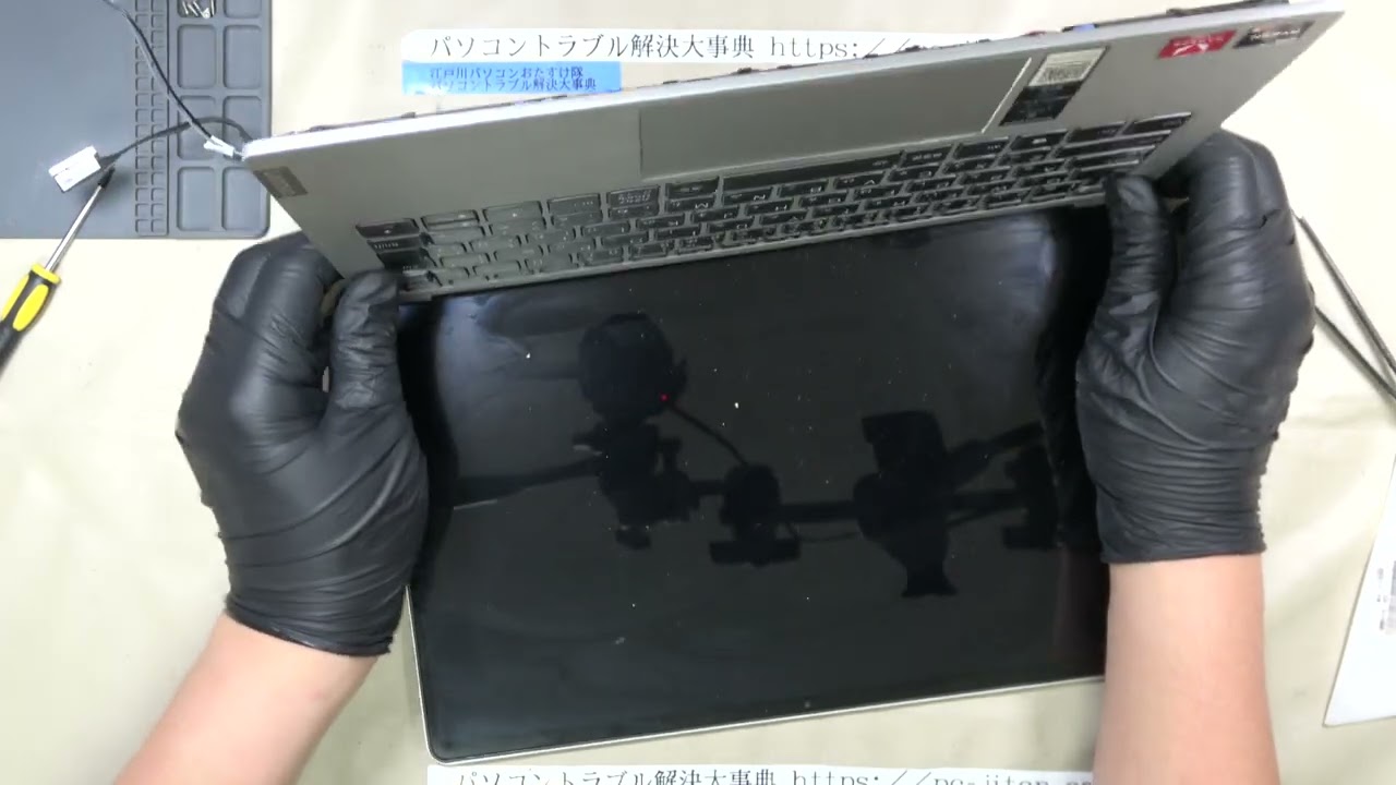 パソコン修理】【Lenovo IdeaPad S540-13API】上部ユニット（液晶