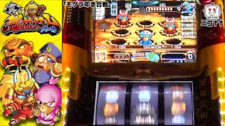 機種情報】真モグモグ風林火山2【イチ押し！機種Check！】 [パチスロ