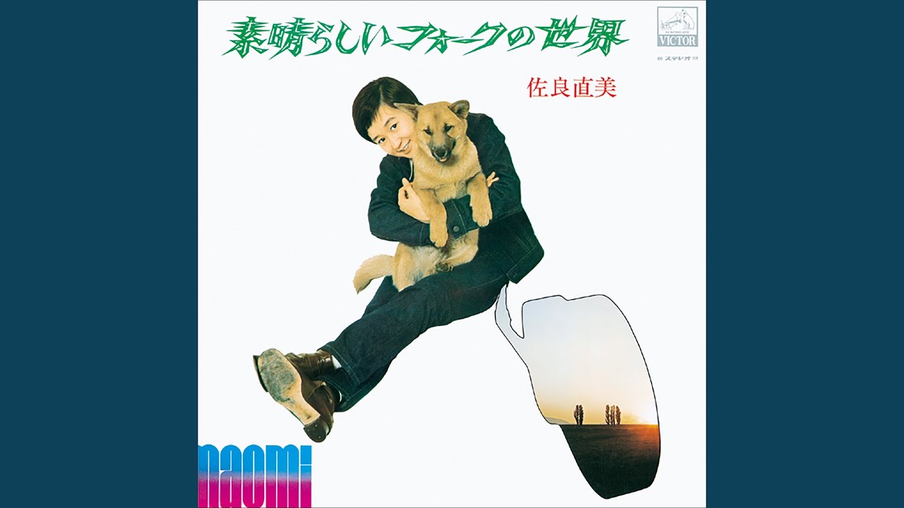 SONG 4 YOU あの素晴らしい愛をもう一度 あの素晴しい愛をもう一度