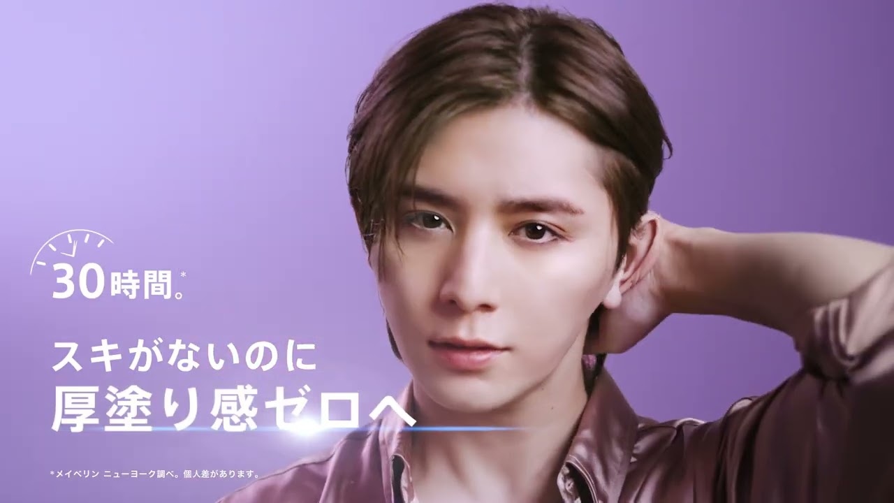 山田涼介 × メイベリン ニューヨーク クリームパクト ファンデ - YouTube