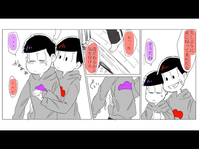 マンガ動画】 おそ松さん漫画 おそ松のカラ松のいのち | Pixiv Manga