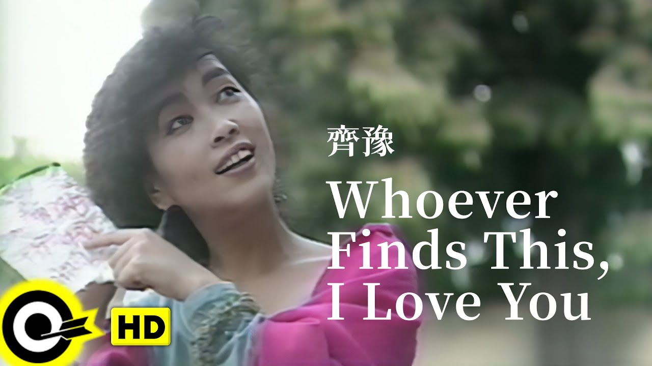 齊豫橄欖樹Chyi Yu –The Olive Tree 1979 - YouTube