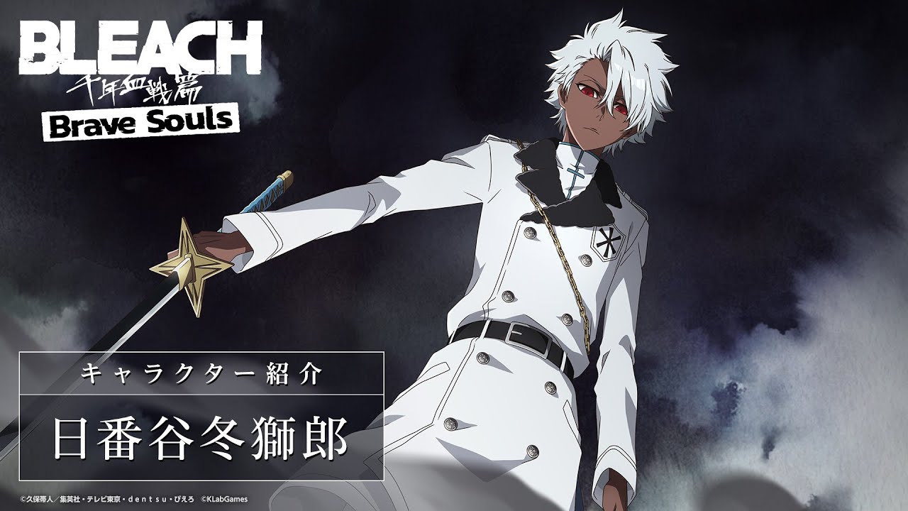 ブレソル/BLEACH】日番谷冬獅郎【千年血戦篇プライズガチャ―澆薄