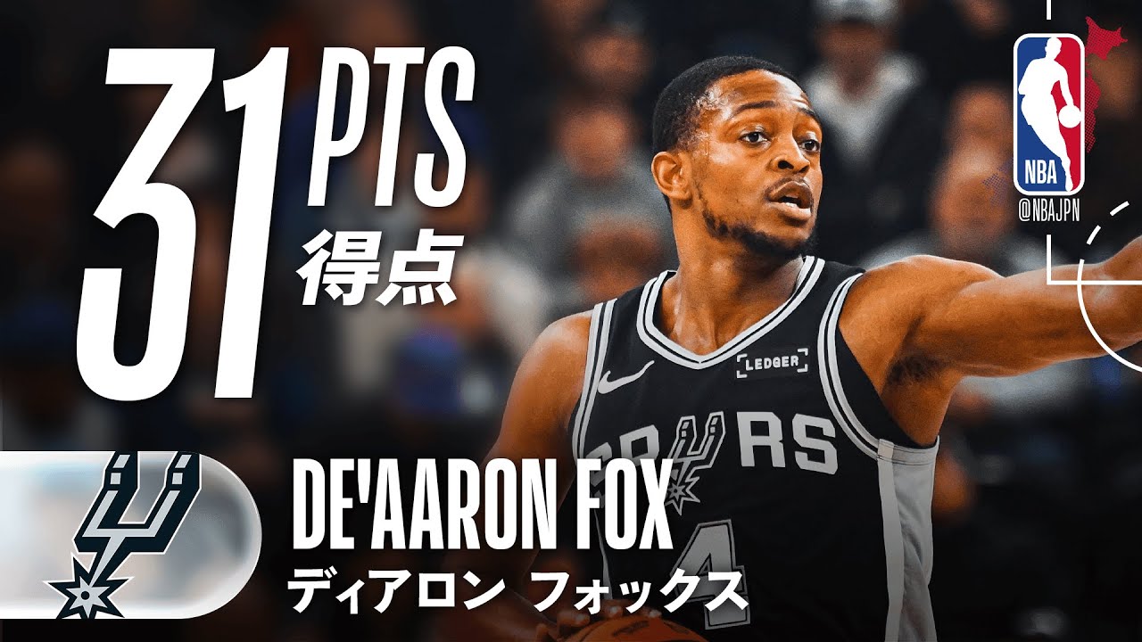 スリー6本🎯】ディアロン・フォックスが31得点の活躍🔥 - YouTube