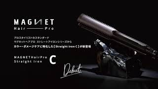 DEBUT! MAGNETHairPro Straight iron C 】 - YouTube