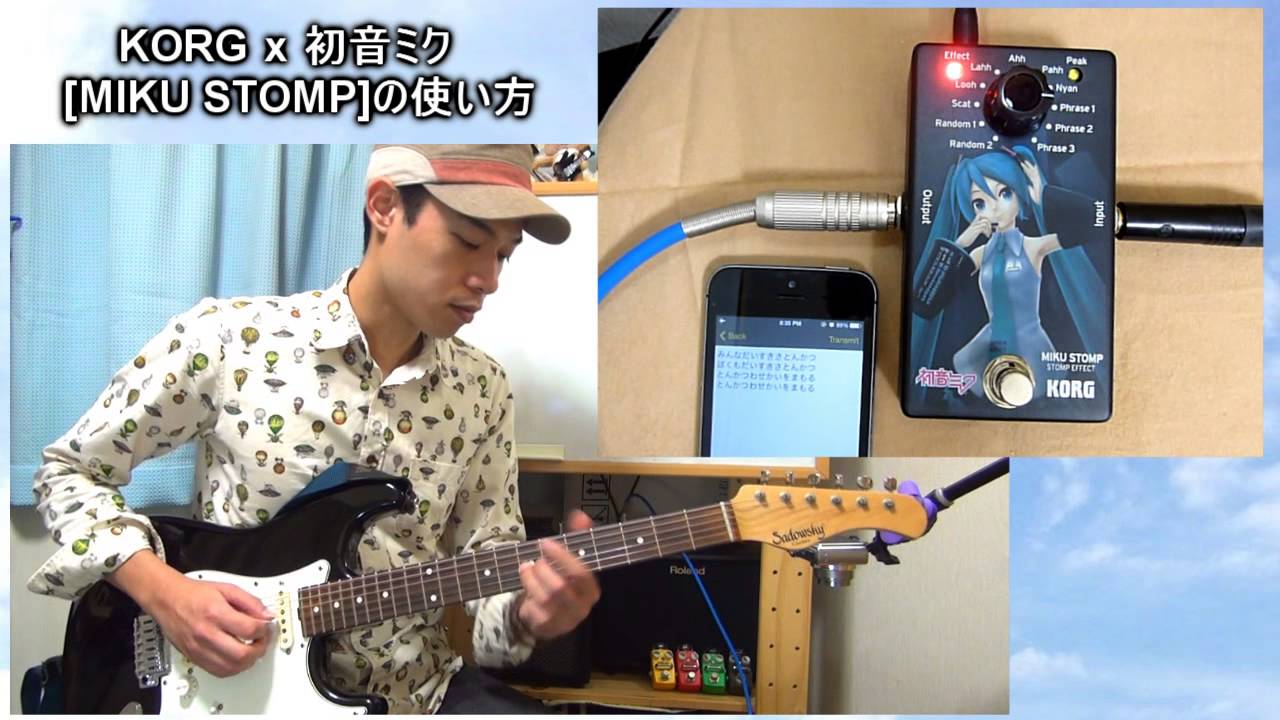 ギターレッスン【MIKU STOMPのご紹介2/2】使い方編 - YouTube