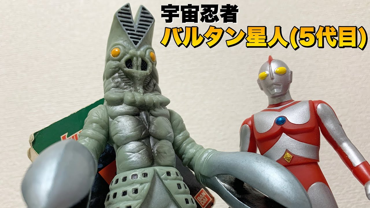 あの豚鼻バージョンが奇跡の立体化‼︎宇宙忍者バルタン星人(5代目