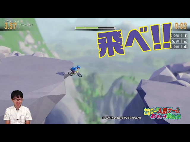 飛べ、さなぴー！Lonely Mountains: Downhill実況 #1 - YouTube