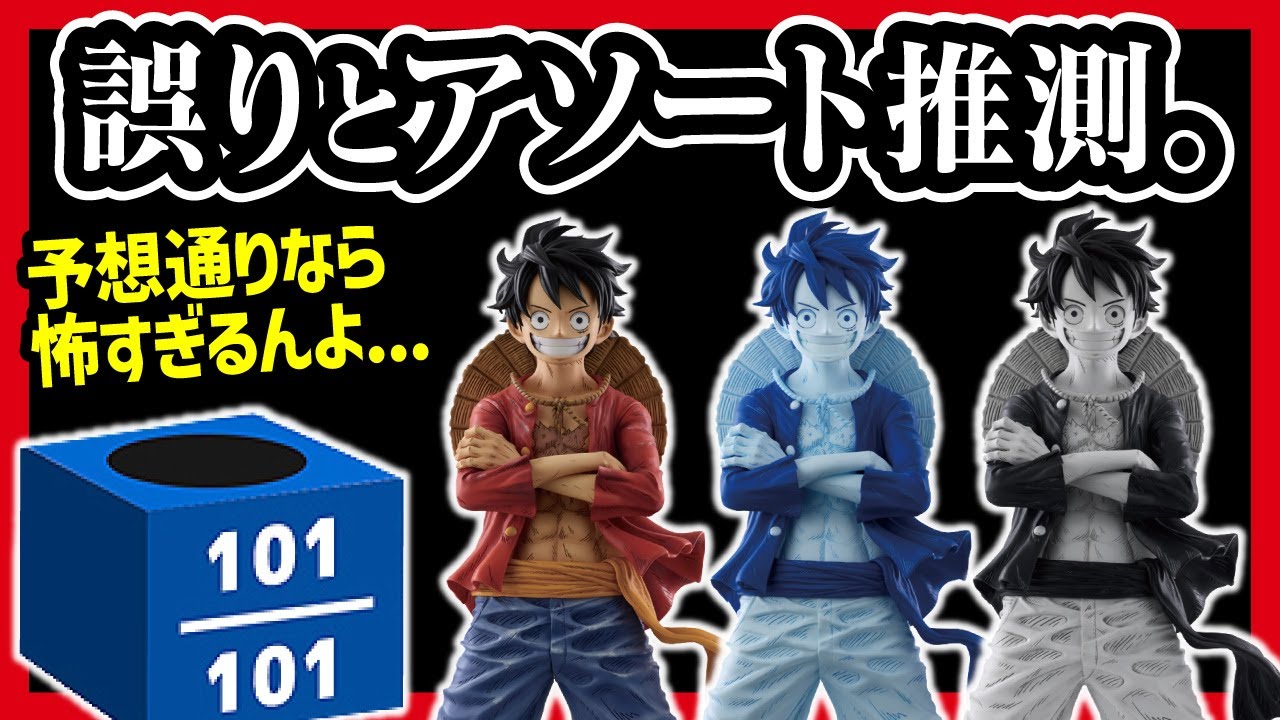 Ichiban Kuji One Piece] ONE PIECE BASE SHOP It seems like there's