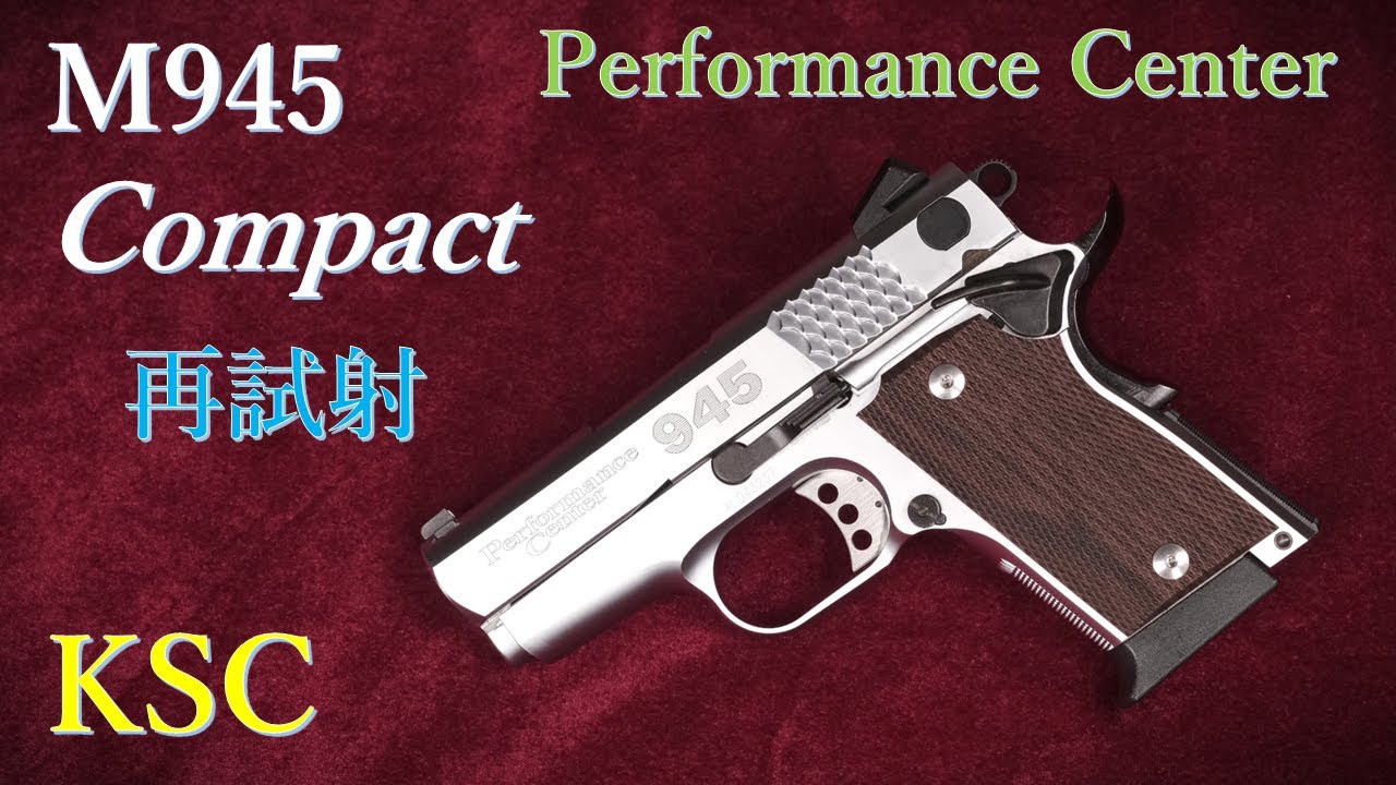 M945 Compact Silver ガスブローバック / KSC：再試射：トリガープル