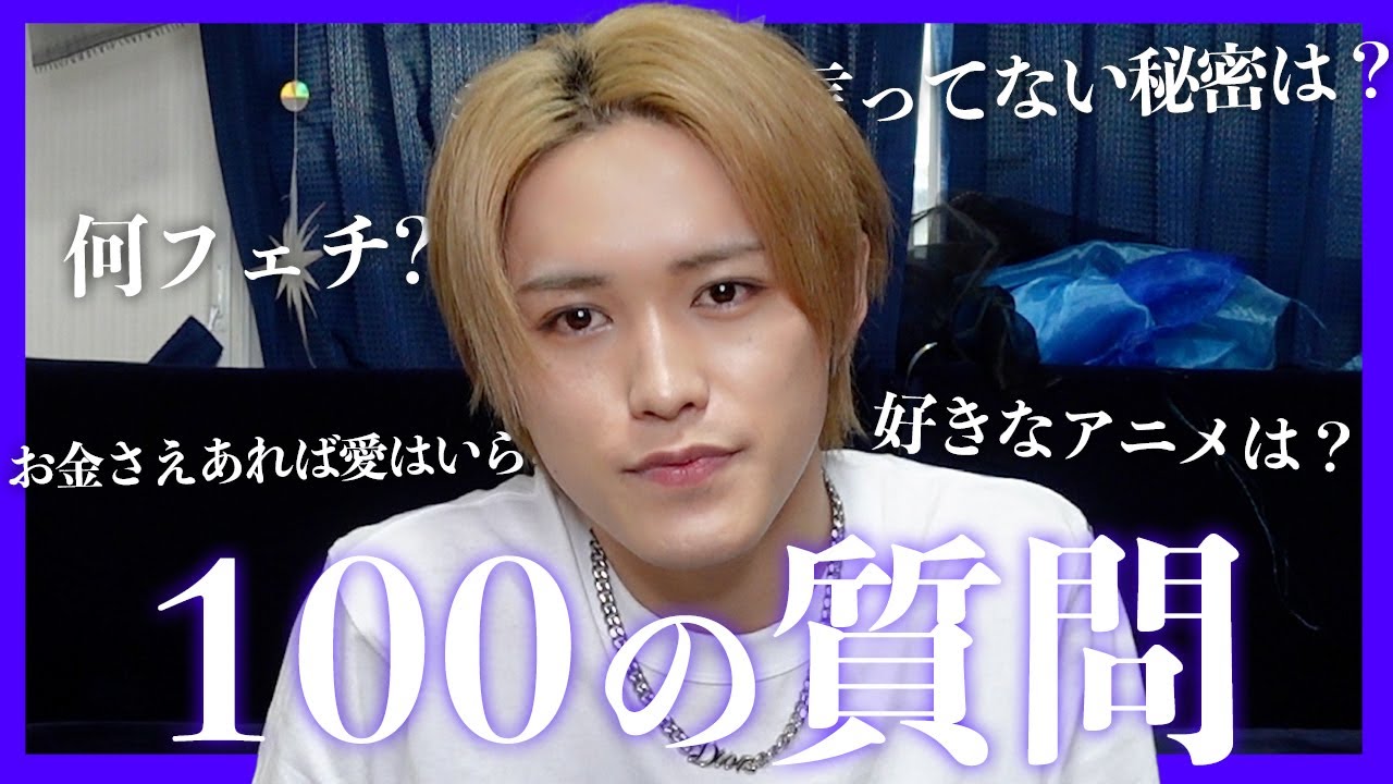 キュンとする瞬間は？100の質問りんたろ編！ - YouTube