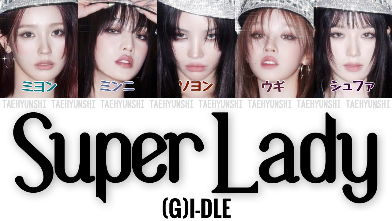Super Lady - (G)I-DLE ((여자)아이들))【パート分け/日本語字幕/歌詞