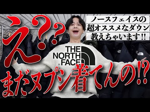 THE NORTH FACE】ヌプシ？バルトロ？いいえ、〇〇です。Llife Pre