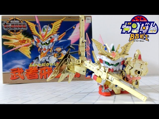 元祖SDガンダム バトルスクエアDX 武者戦陣 ムシャベース 元祖SD