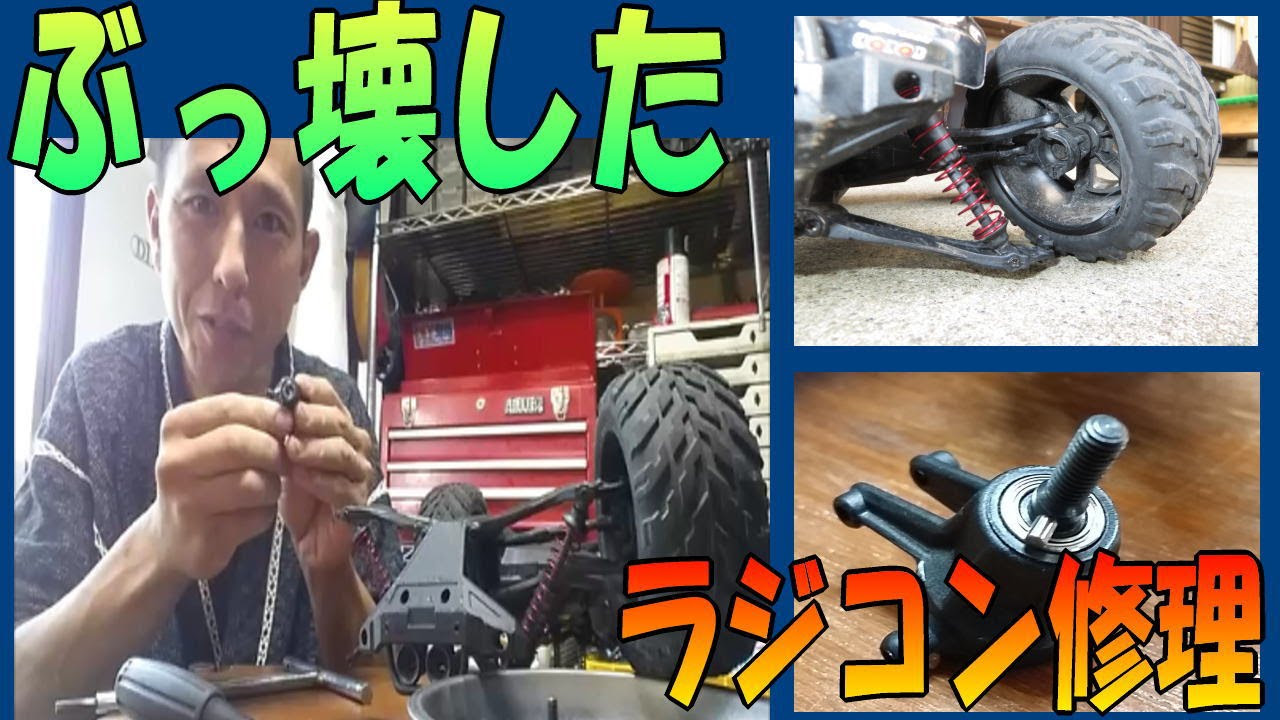 RMR ホビーラジコン レトロ 部品取り 修理 RMR ホビーラジコン レトロ