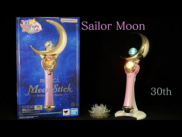 30周年記念！」美少女戦士セーラームーン【PROPLICA ムーンスティック