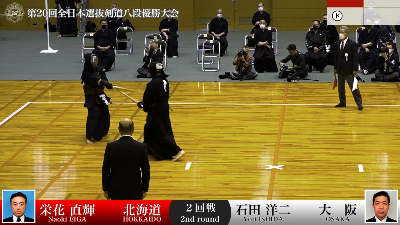 Naoki EIGA D1- Yoji ISHIDA - 20th Japan 8dan KENDO Championship