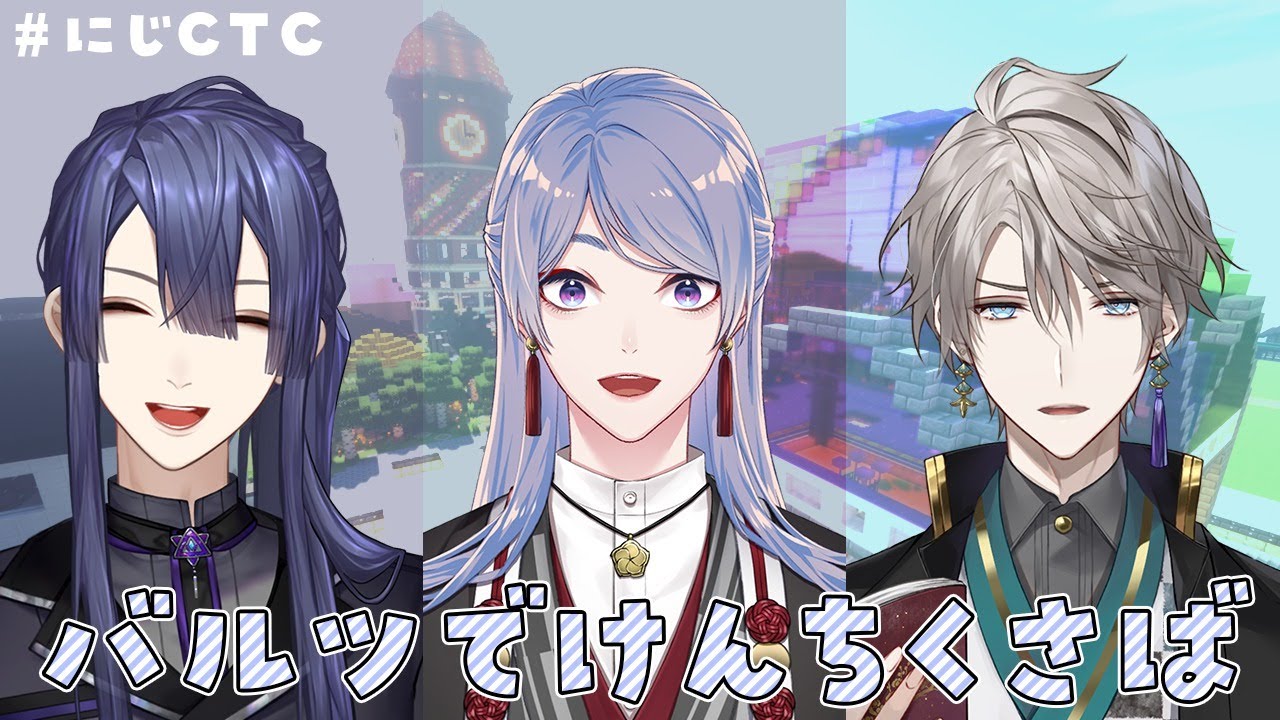 にじCTC/minecraft】VΔLZ MINECRAFT CTC OPI【甲斐田晴/弦月藤士郎