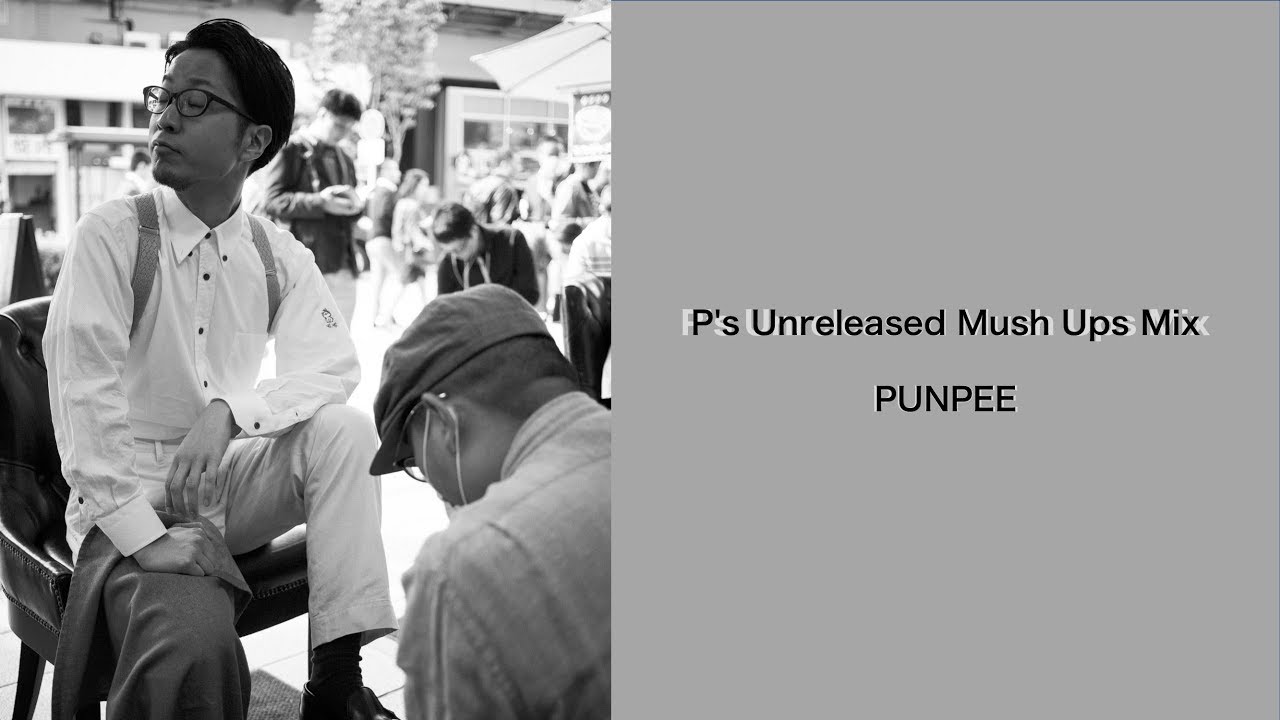 レア音源MIX】PUNPEE - P's Unreleased Mush Ups Mix【日本語ラップMIX
