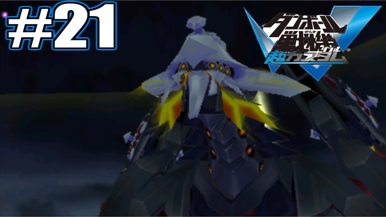 LBXを狩る者【ダンボール戦機W超カスタム】#21 - YouTube