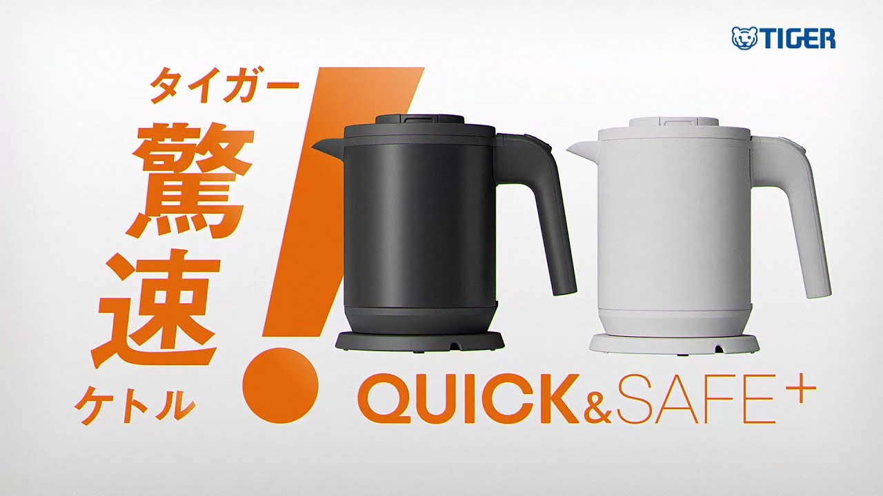電気ケトル 0.8L マットブラック | タイガー | PCK-A081KM | Joshin