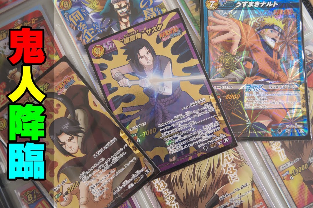 miracle battle carddass】ナルト ミラバト うちは覚醒 part3