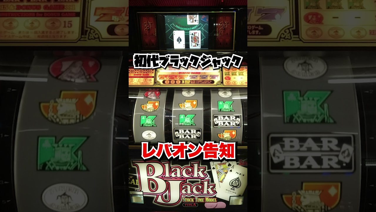 ブラックジャック777（NET）元祖ストックタイム突入からBIG!!【4号機