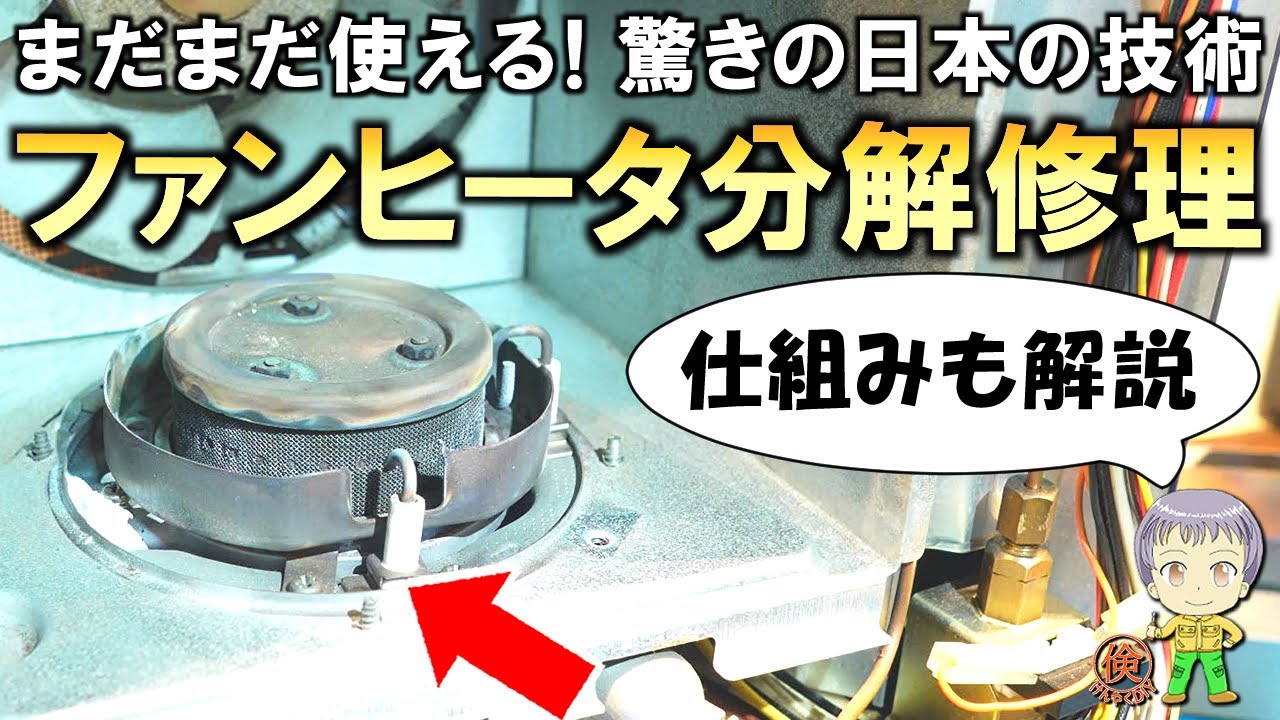 It's still usable! We'll show you how to disassemble and repair a