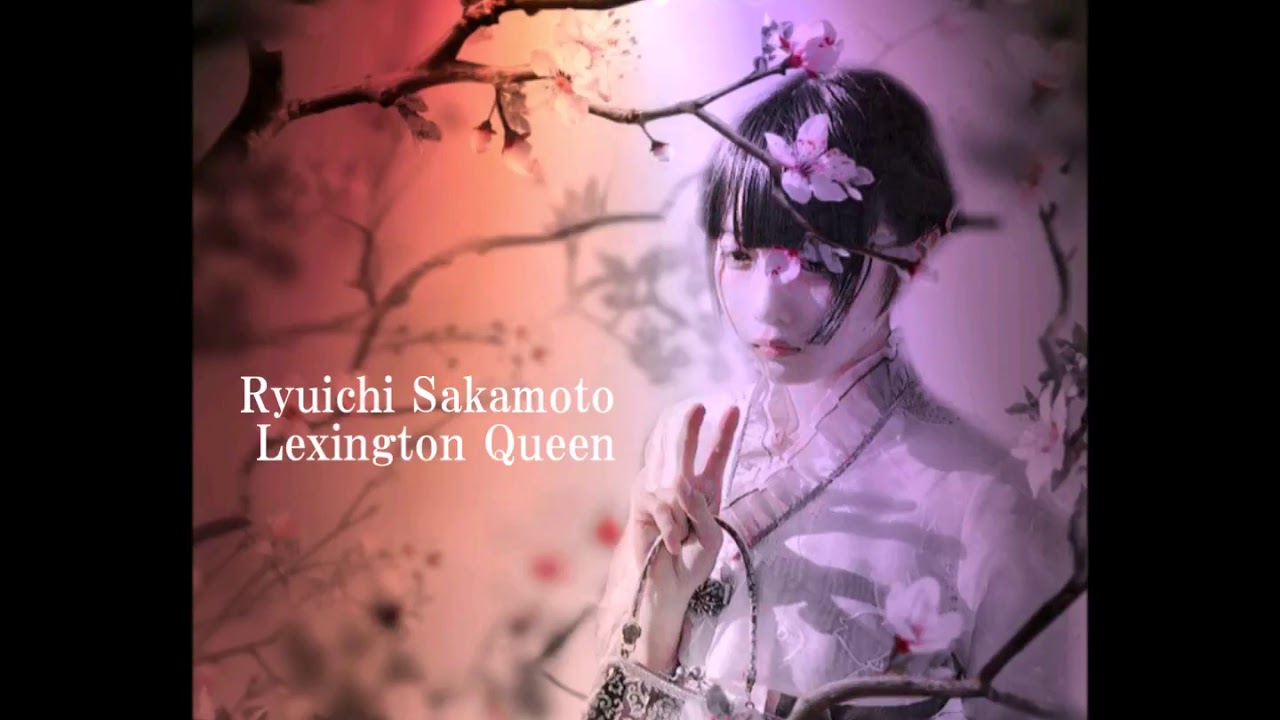 Lexington Queen Alex Schneider（坂本龍一） - YouTube