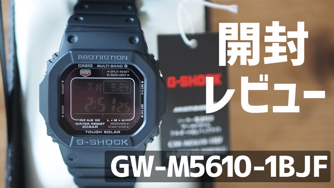 G-SHOCK Unboxing Review] GW-M5610-1BJF | Purchased for Metal