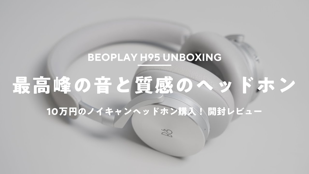 I bought it] BEOPLAY H95 unboxing review! Genuine leather and
