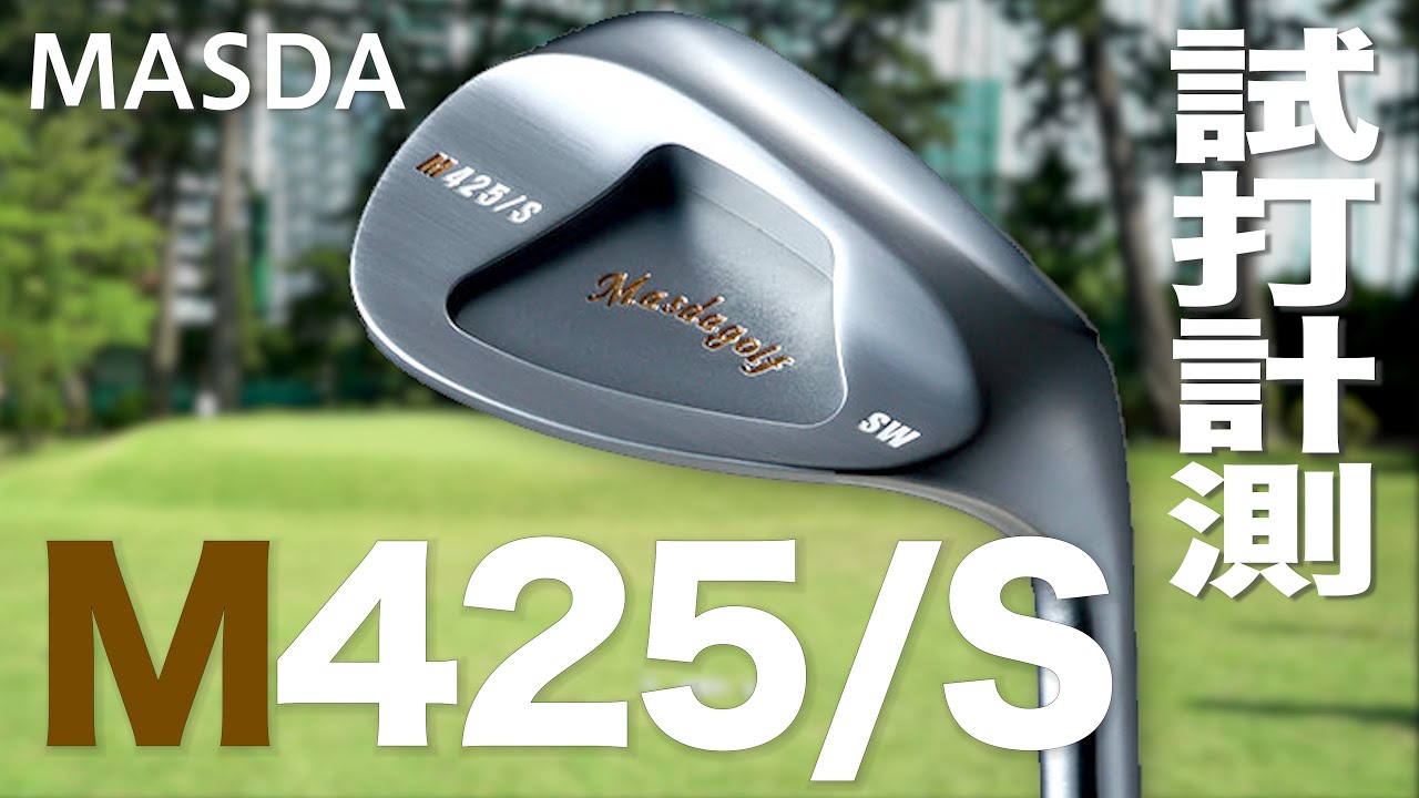 Masdagolf M425/S (Straight) Wedge Review on Turf - YouTube