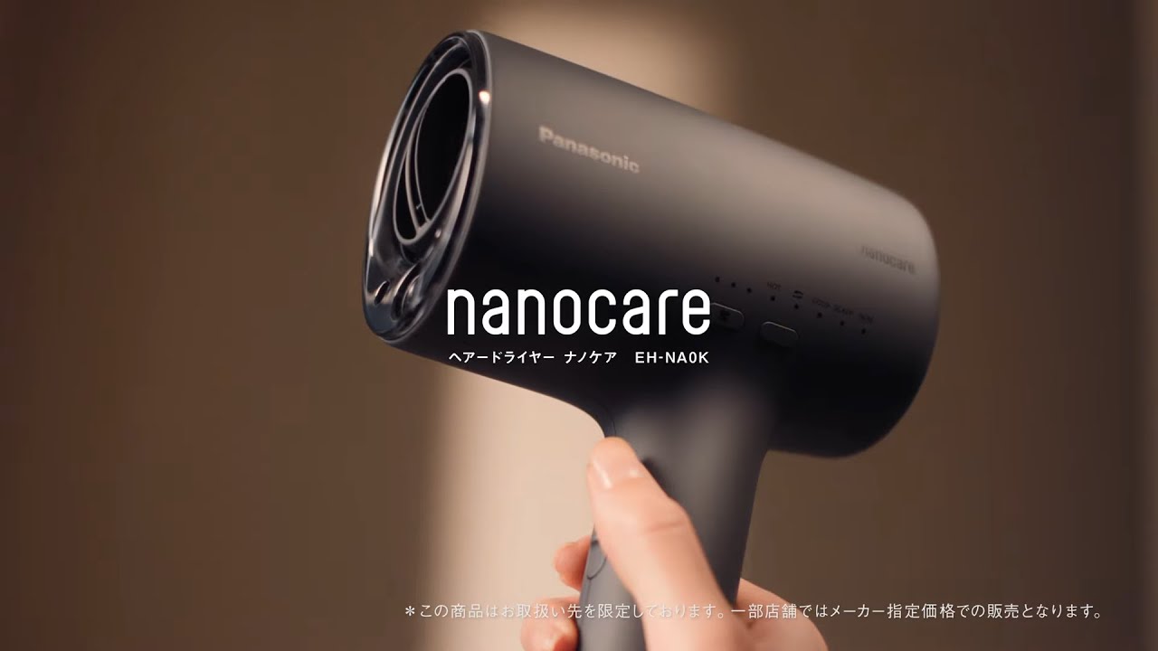 期間限定ギフトプレゼント】パナソニック EH-NA0K-H ヘアードライヤー