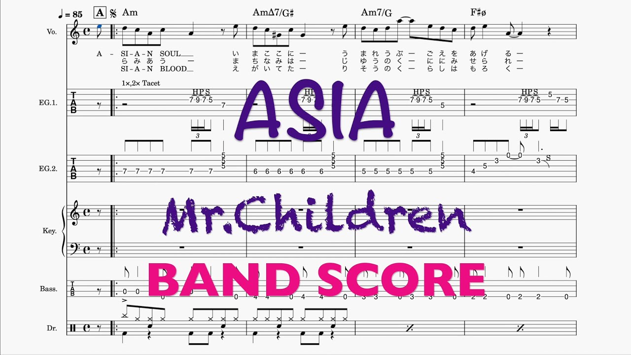 バンドスコア】ASIA / エイジア / Mr.Children / ミスチル / Band