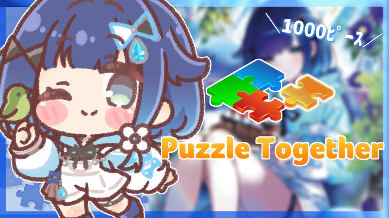 PuzzleTogether】深夜チルパズル【ぶいすぽっ！ / 紡木こかげ】 - YouTube
