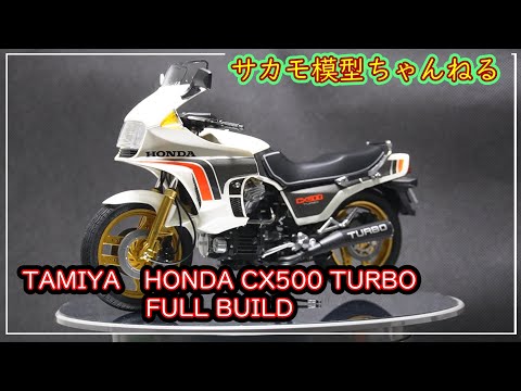 メル64289 です】1/6 ホンダ CX 500 ターボ メル64289 様専用です】1/6